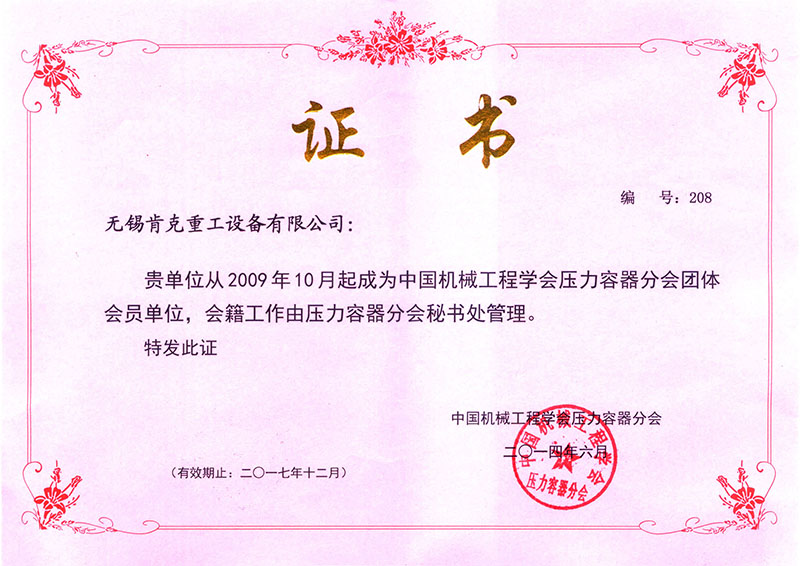 專精特新企業(yè)證書